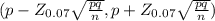 (p- Z_{0.07}\sqrt{\frac{pq}{n} } , p + Z_{0.07} \sqrt{\frac{pq}{n} } )