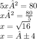 5x²=80\\x²=\frac{80}{5}\\x=\sqrt{16}\\x=±4