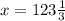 x = 123\frac{1}{3}