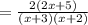 =\frac{2(2x+5)}{(x+3)(x+2)}