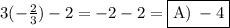 3(-\frac{2}{3})-2=-2-2=\fbox{$\mathrm{A)\:}-4$}