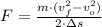 F = \frac{m\cdot (v_{f}^{2}-v_{o}^{2})}{2\cdot \Delta s}