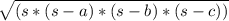 \sqrt{(s*(s-a)* (s-b)* (s-c))}