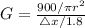 G=\frac{900/\pi r^2}{\triangle x/1.8}
