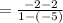 = \frac{-2 - 2}{1 - (-5)}