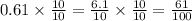 0.61 \times \frac{10}{10} = \frac{6.1}{10} \times \frac{10}{10} = \frac{61}{100}