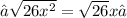 →\sqrt{26 {x}^{2} }  =  \sqrt{26} x✓