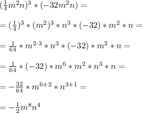 (\frac14m^2n)^3*(-32m^2n)=\\\\=(\frac14)^3*(m^2)^3*n^3*(-32)*m^2*n=\\\\= \frac1{64}*m^{2\cdot3}*n^3*(-32)*m^2*n=\\\\= \frac1{64}*(-32)*m^{6}*m^2*n^3*n=\\\\=-\frac{32}{64}*m^{6+2}*n^{3+1}=\\\\=-\frac12m^8n^4