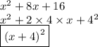 {x}^{2}  + 8x + 16 \\  {x}^{2}  + 2 \times 4 \times x +  {4}^{2}\\\boxed{{(x + 4)}^{2} }
