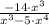 \frac{-14\cdot x^{3}}{x^{3}-5\cdot x^{4}}