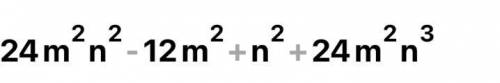 6m^4n^2-12m^2n^2+24m^2n^3factorice con factor común ayuda