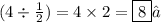 (4 \div  \frac{1}{2}) = 4 \times 2 = \boxed 8✓\\