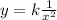 y = k\frac{1}{x^2}