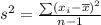 s^2 = \frac{\sum (x_i - \overline x)^2}{n - 1}