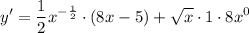 \displaystyle y' = \frac{1}{2}x^{-\frac{1}{2}} \cdot (8x - 5) + \sqrt{x} \cdot 1 \cdot 8x^{0}