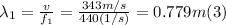 \lambda_{1} =\frac{v}{f_{1}} = \frac{343m/s}{440(1/s)} = 0.779 m  (3)