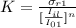 K=\frac{\sigma_{r1}}{[\In \frac{I_{il}}{I_{01}}]^n}