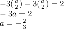 -3(\frac{a}{2})-3(\frac{a}{2}) = 2\\-3a = 2\\a = -\frac{2}{3}