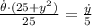 \frac{\dot \theta\cdot (25+y^{2})}{25} = \frac{\dot y}{5}