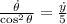 \frac{\dot \theta}{\cos^{2}\theta} = \frac{\dot y}{5}