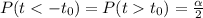 P(t < -t_0) = P(t  t_0) = \frac{\alpha}{2}