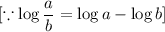 [\because \log \dfrac{a}{b}=\log a-\log b]