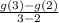 \frac{g(3)-g(2)}{3-2}