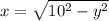 x=\sqrt{10^{2}-y^{2}}