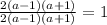 \frac{2(a-1)(a+1)}{2(a-1)(a+1)}=1
