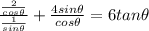 \frac{\frac{2}{cos\theta}}{\frac{1}{sin\theta}} + \frac{4sin\theta}{cos\theta} =6tan\theta