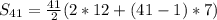 S_{41} = \frac{41}{2}(2*12 + (41-1)*7)