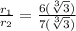 \frac{r_1}{r_2}=\frac{6(\sqrt[3]{3})}{7(\sqrt[3]{3})}