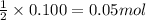 \frac{1}{2}\times 0.100=0.05mol