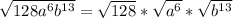\sqrt{128a^{6}b^{13}} = \sqrt{128} * \sqrt{a^{6}} * \sqrt{b^{13}}