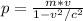 p=\frac{m*v}{1 - v^2/c^2}