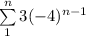 \sum\limits^n_1 { 3(-4)^{n-1}