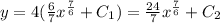 y = 4(\frac{6}{7}x^{\frac{7}{6}}+C_1) = \frac{24}{7}x^{\frac{7}{6}}+C_2