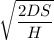 $\sqrt{\frac{2DS}{H}}$