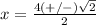 x=\frac{4(+/-)\sqrt{2}} {2}