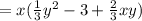 =x(\frac{1}{3}y^{2}-3+\frac{2}{3}xy)