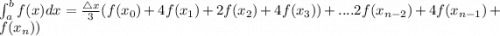 \int^b_a f(x) dx =\frac{\triangle x}{3}(f(x_0)+4f(x_1)+2f(x_2)}+4f(x_3))+....2f(x_{n-2})+4f(x_{n-1})+f(x_n))