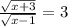 \frac{\sqrt{x+3}}{\sqrt{x-1}} =3