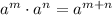 a^{m}\cdot a^{n} = a^{m + n}