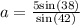 a=\frac{5\text{sin(38)}}{\text{sin(42)}}
