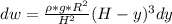 dw=\frac{\rho*g*R^2}{H^2}(H-y)^3dy
