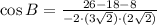 \cos B = \frac{26-18-8}{-2\cdot (3\sqrt{2})\cdot (2\sqrt{2})}