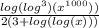 \frac{ log( { log }^{3} )( {x}^{1000}))  }{2(3 +  log( log(x) )) }
