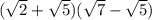 (\sqrt 2 + \sqrt 5)(\sqrt 7 - \sqrt 5)