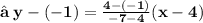 \large{ \bf{⇢ \: y - ( - 1) =  \frac{4 - ( - 1)}{ - 7 - 4}(x - 4) }}