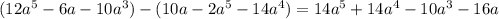 (12a^{5}-6a-10a^{3})-(10a-2a^{5}-14a^{4}) = 14a^{5}+14a^{4}-10a^{3}-16a